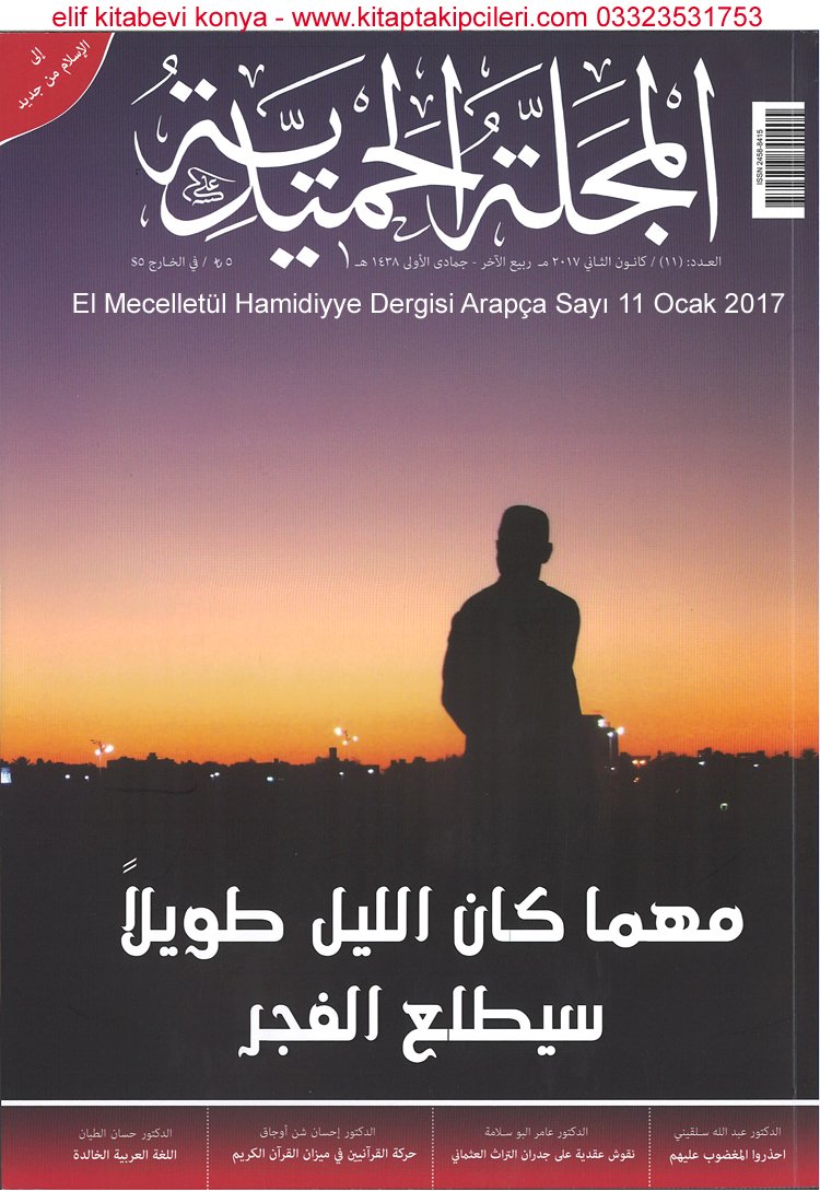 Mecelletul Hamidiyye Dergisi OCAK 2017 Sayısı, İhsan Şenocak SADECE ARAPÇA
