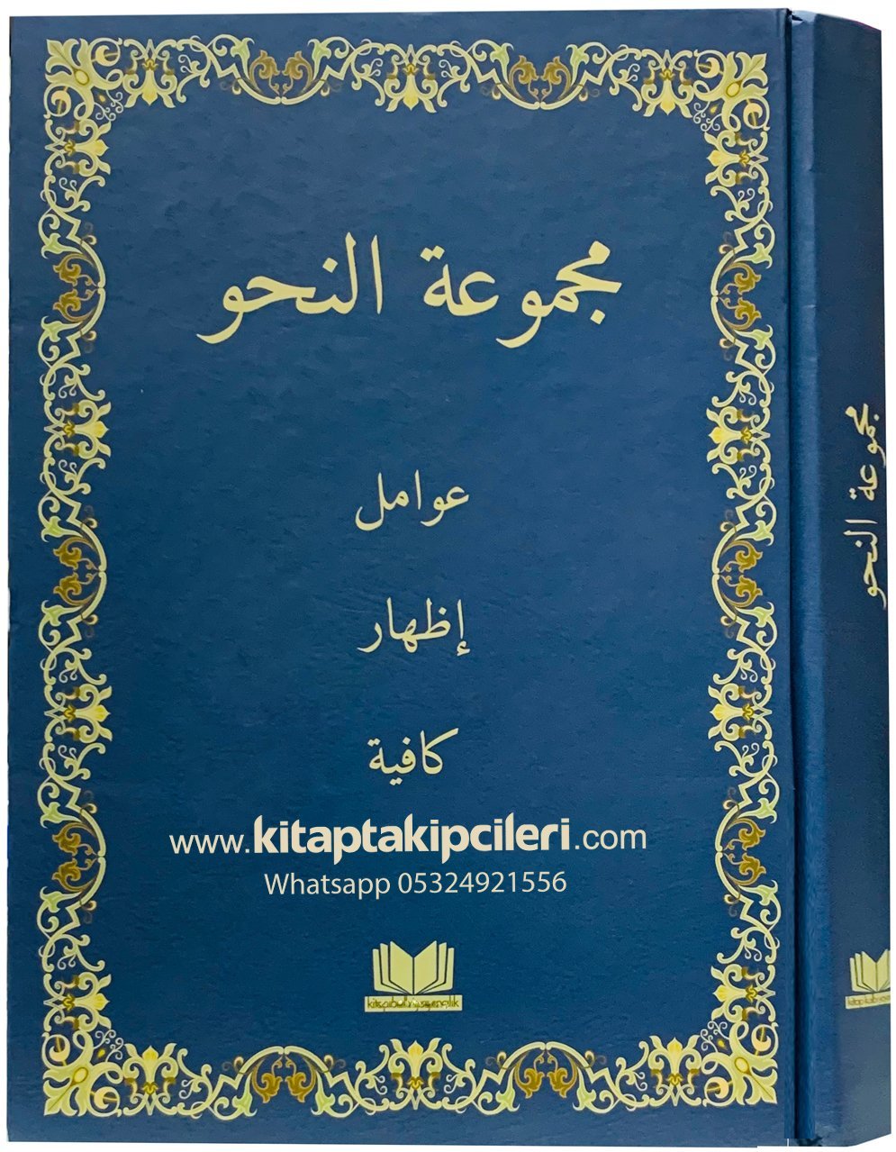 Mecmuatün Nahiv, Avamil, İzhar, Kafiye, Bilgisayar Hatlı Yeni Dizgi, SADECE ARAPÇA