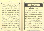 Evradı Mukarrabin, Evradı Uşşaki, Abdurrahman Saruhani Uşşaki, Arapça Türkçe Okunuş Ve Mealleri, Ciltli