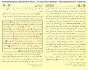 Safvetüt Tefasir Arapça, Muhammed Ali Sabuni, 3 Cilt Takım Toplam 2624 Sayfa
