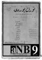 Anadolu Nümismatik Bülteni #9 (Ocak 2009)