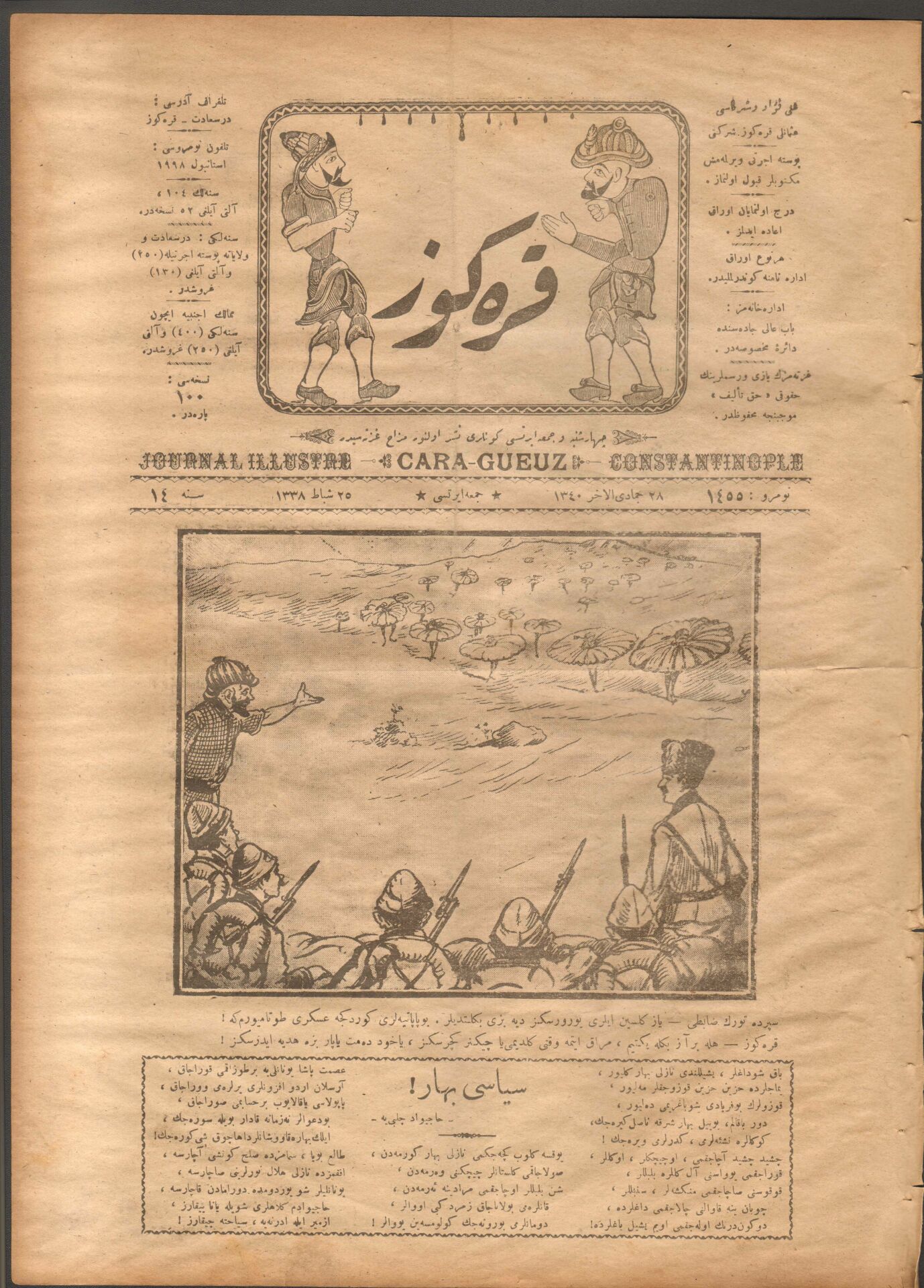 Osmanlıca Karagöz Dergisi - Tarih 1922, Sayı 1455