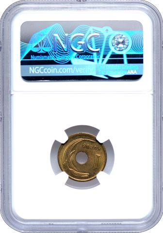 NGC SERTİFİKALI / NOKTA ERÖRLÜ - 1 Kuruş 1951