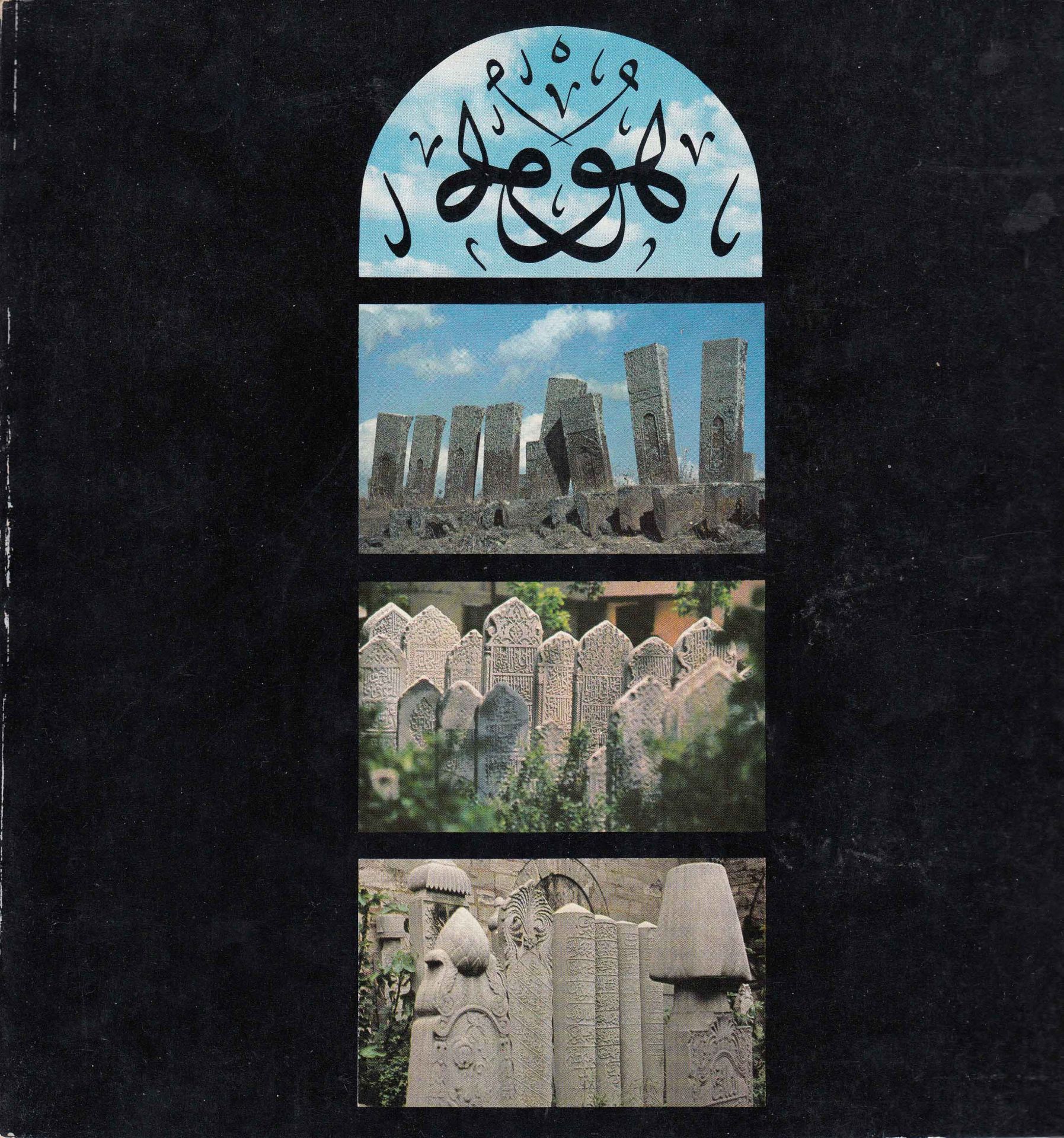 Mezar taşlarında Huve'l-Baki
