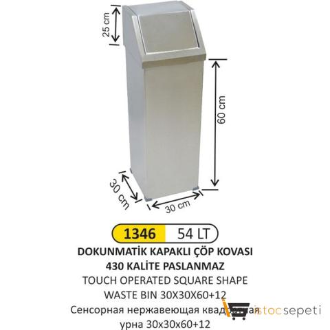 Arı Metal 1346 Kare Yaylı Kapaklı Paslanmaz Çöp Kovası 54 lt