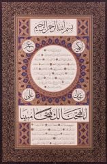 Tıpkı Basım Hilye-i Şerif