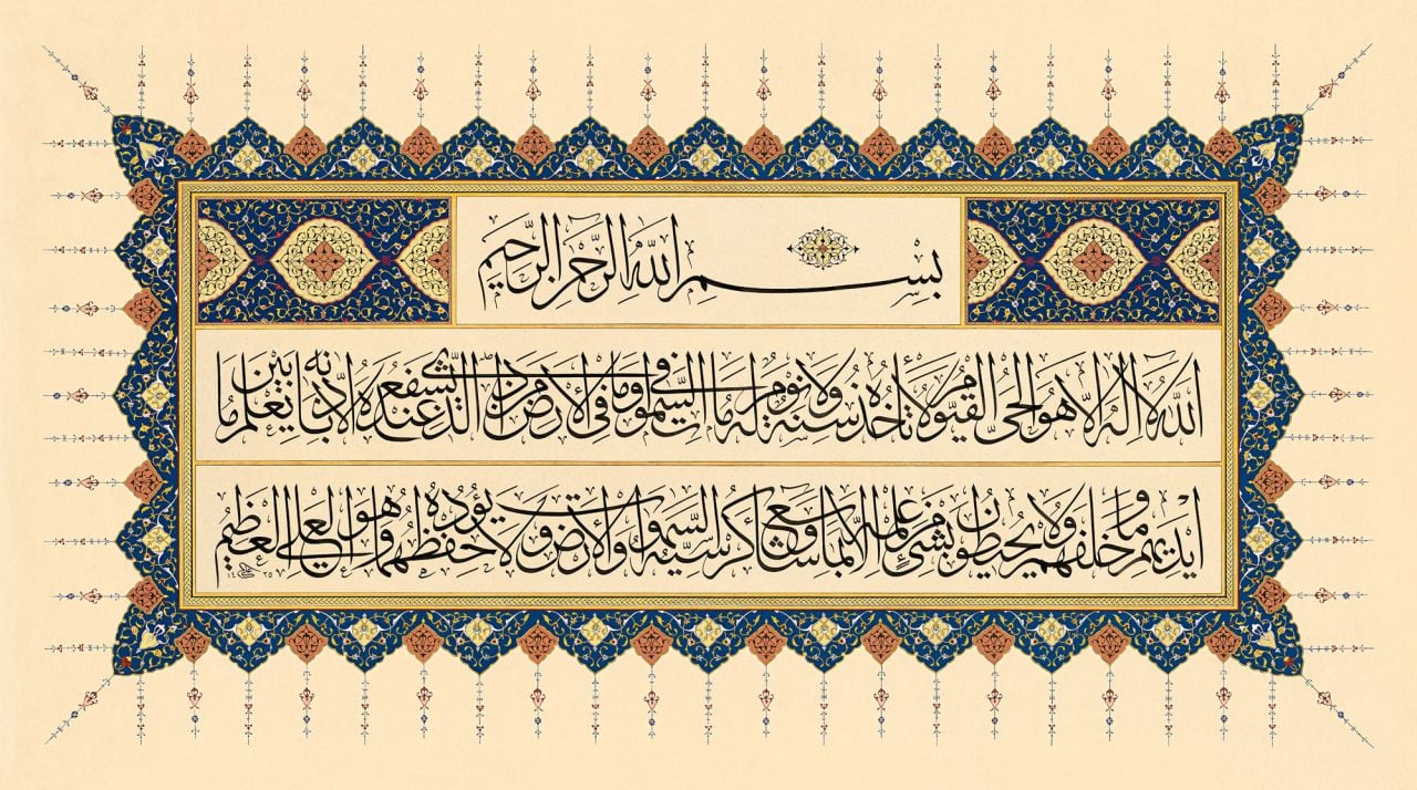 Ayet-el Kürsi