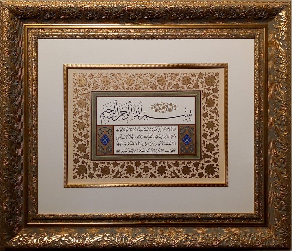 Ayet-El Kürsi