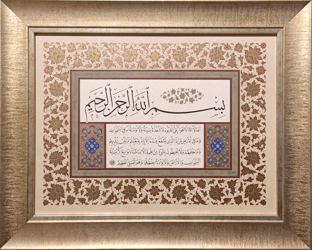 Ayet-el Kürsi