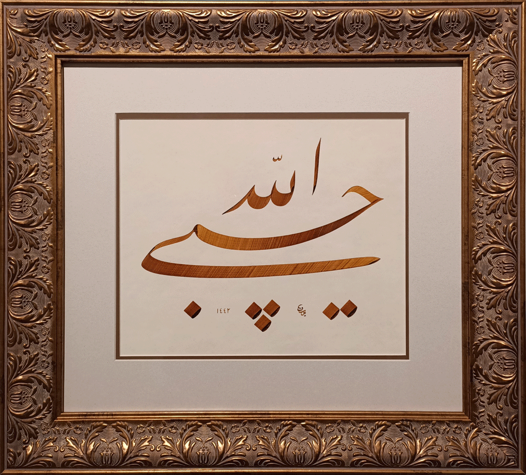 HasbiyAllah
