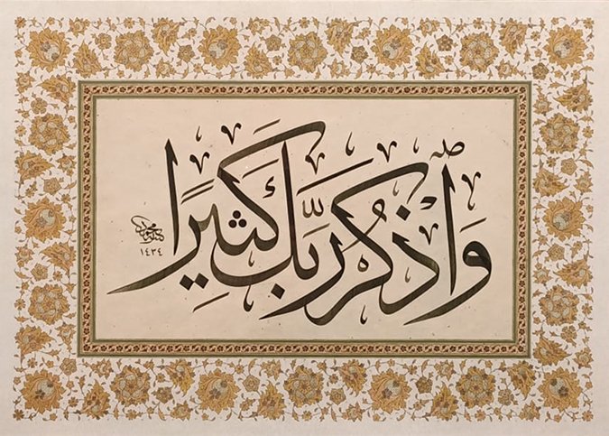Rabbini Çok An