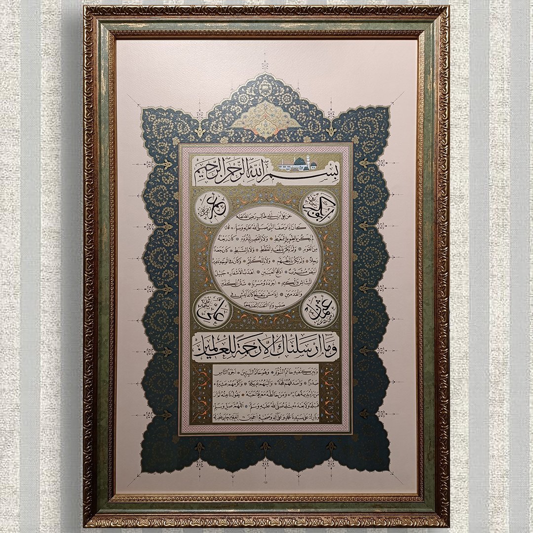Hilye-i Şerif