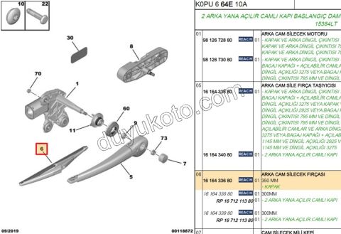 Arka Silgi Süpürgesi EXP4 1P 35CM