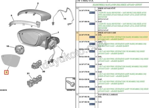 Peugeot 308 Dikiz Ayna Camı Sol (Rezistanslı) 2013/2017