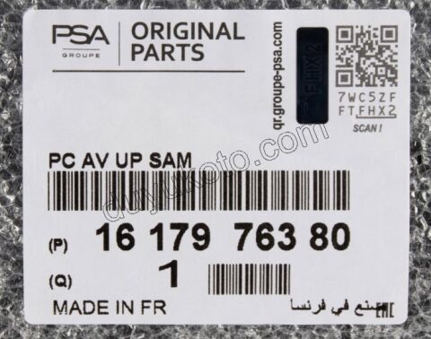 Ön Tampon P30082