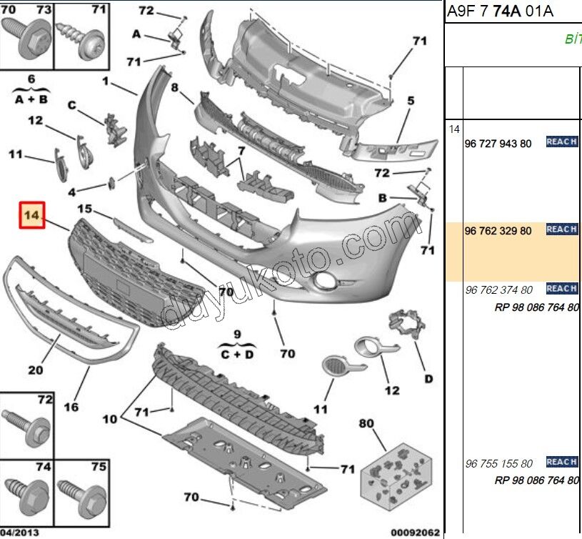 IZGARA ON TAMPON ORTA P2081