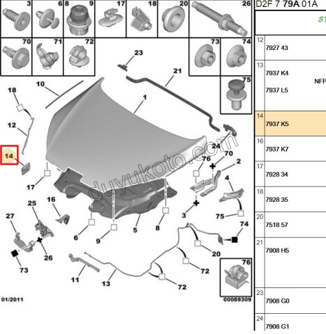 KLIPS MOTOR KAPUT CUBUK UC SARI P407 9652154480