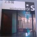 workplace (PACE)