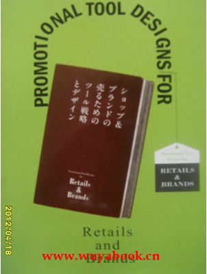 Promotional Tool Designs for Retails and Brands