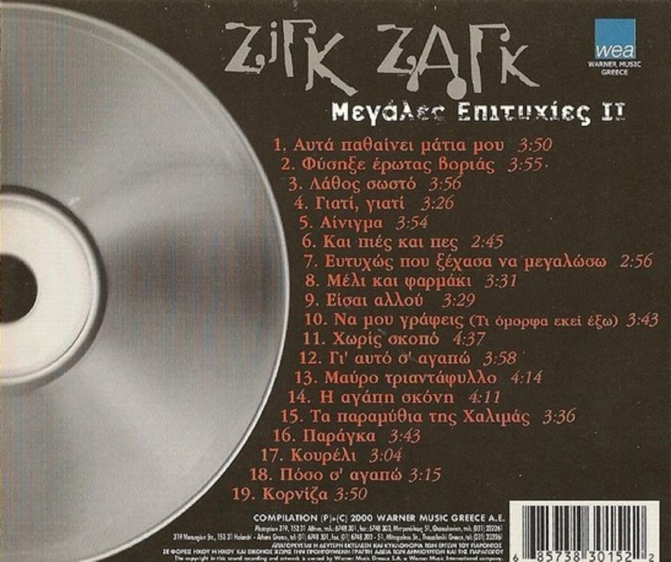 ZIG ZAG - THE VERY BEST OF VOL.2 (CD) (2000)