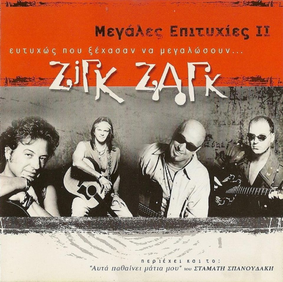 ZIG ZAG - THE VERY BEST OF VOL.2 (CD) (2000)