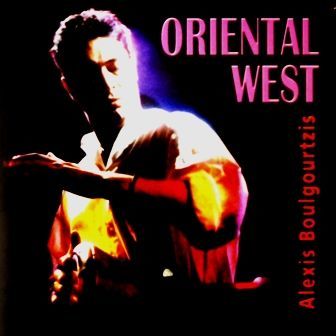 ALEXIS BOULGOURTZIS - ORIENTAL WEST