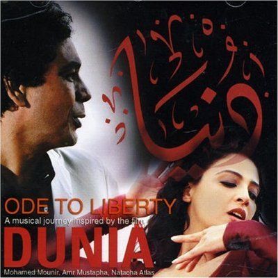 VARIOUS ARTISTS - DUNIA - ODE TO LIBERTY