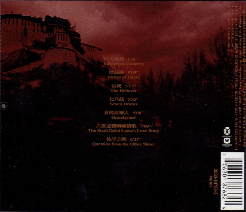 DADAWA - VOICES FROM THE SKY (CD) (1997)
