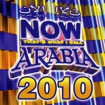 VARIOUS ARTISTS - NOW ARABIA 2010