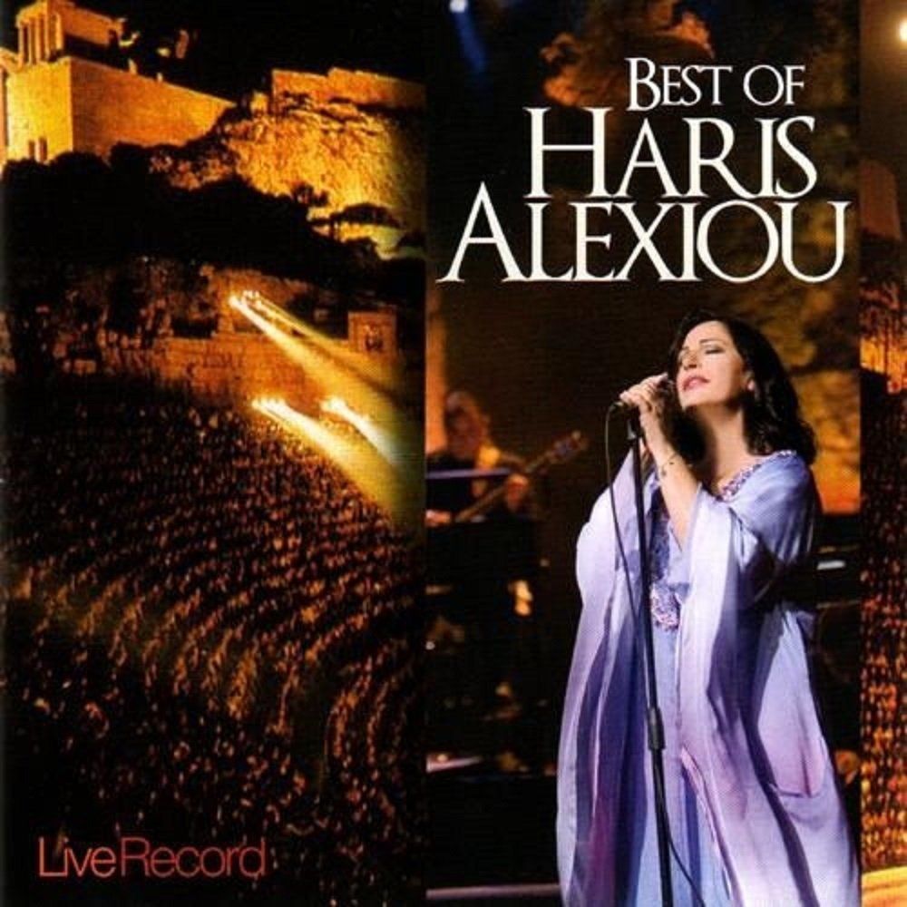 HARIS ALEXIOU - BEST OF HARIS ALEXIOU (LP)