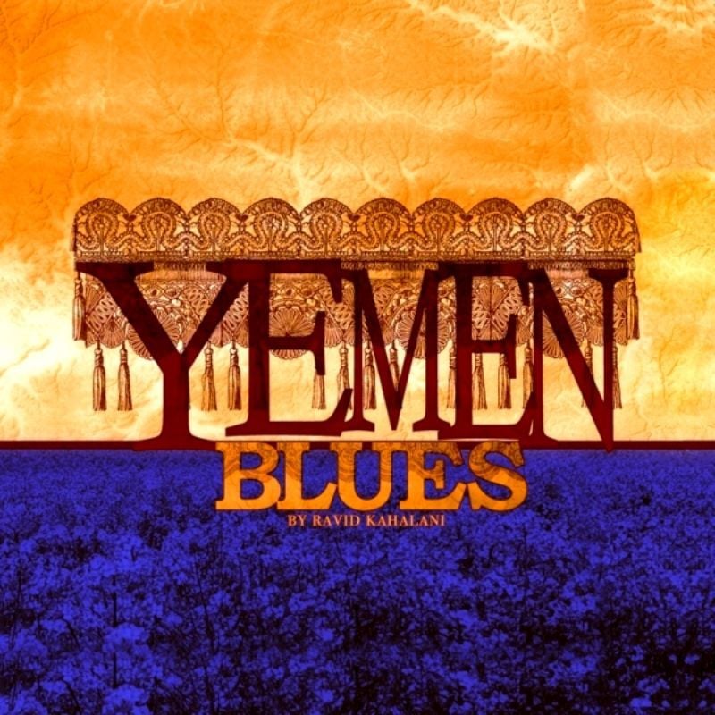 YEMEN BLUES - YEMEN BLUES