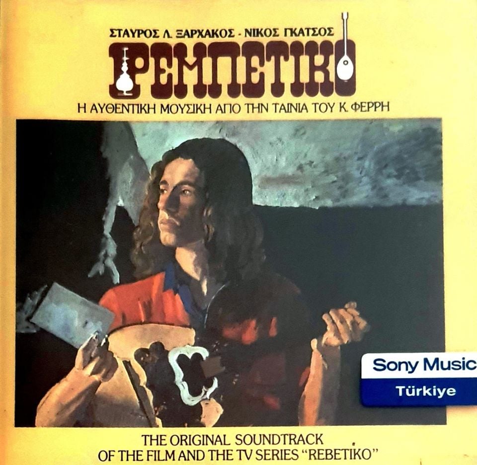 REMBETIKO - SOUNDTRACK (CD)(1983)