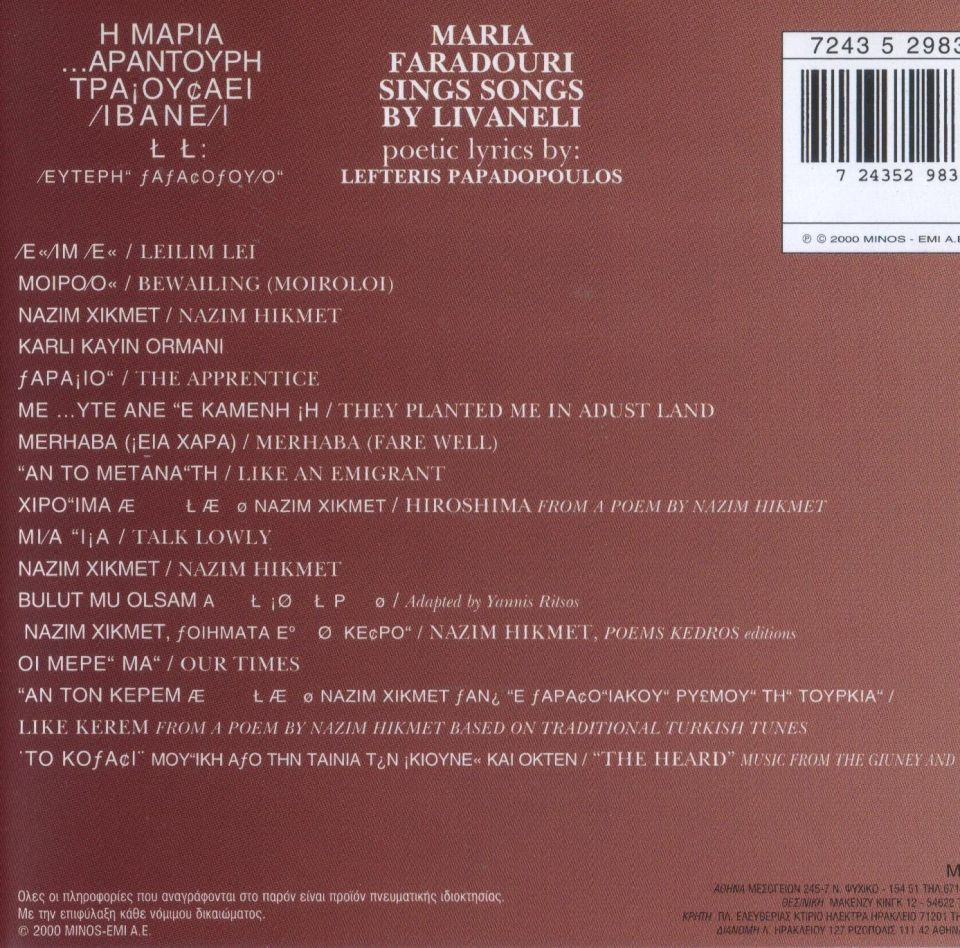 MARIA FARANDOURI - SINGS SONGS BY LIVANELI (CD) (2000)