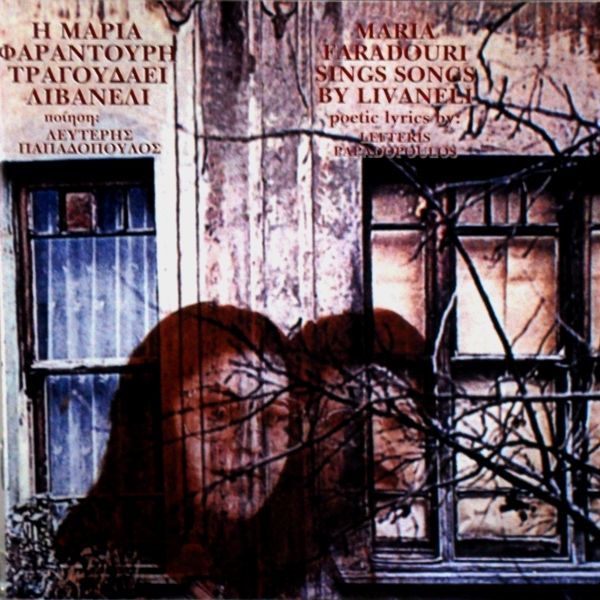 MARIA FARANDOURI - SINGS SONGS BY LIVANELI