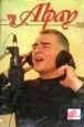 ALPAY - ...VE ALPAY 1996