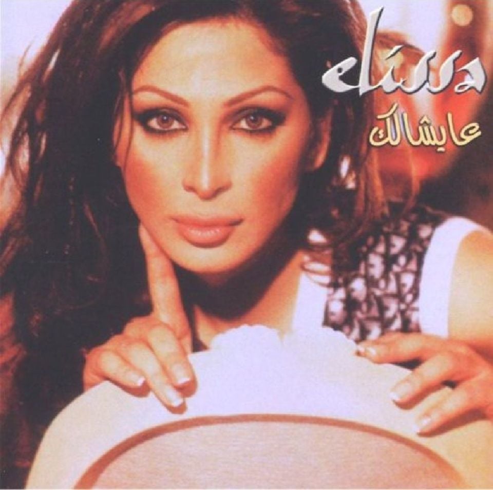 ELISSA - A' AYASHALAK (CD) (2002)