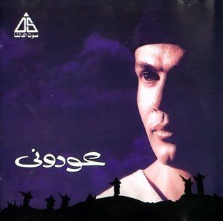 AMR DIAB - AWEDONY