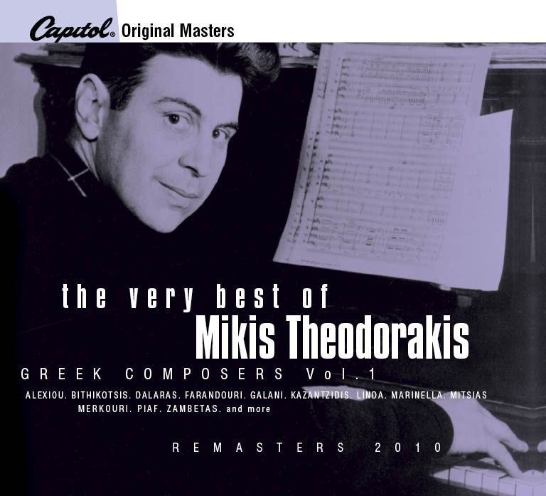 MIKIS THEODORAKIS - THE VERY BEST OF MIKIS THE