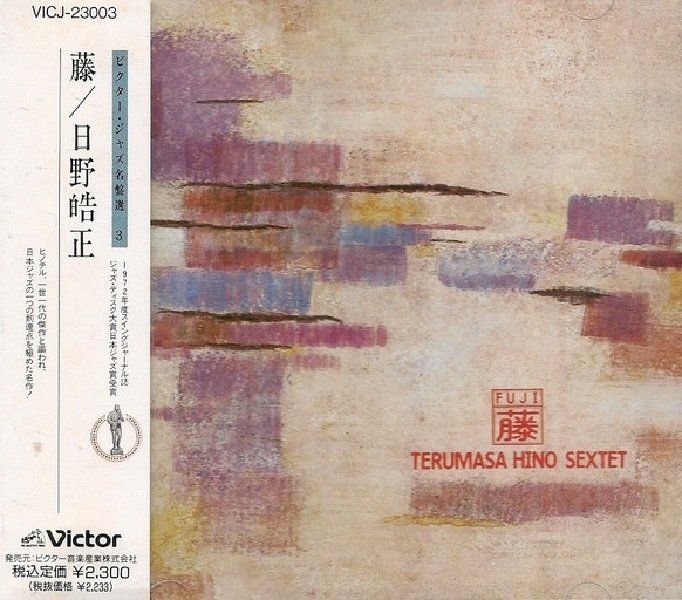 TERUMASA HINO SEXTET - FUJI