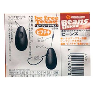 Junglegym J501 Sinker Beans