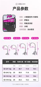 Ecooda Shadow Seeking Jighead SD