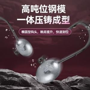 Ecooda Shadow Seeking Jighead SG