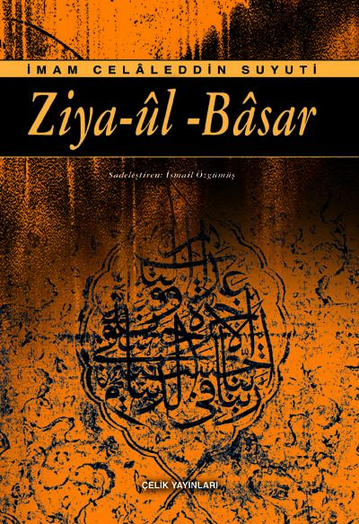 Ziya-ûl -Bâsar
