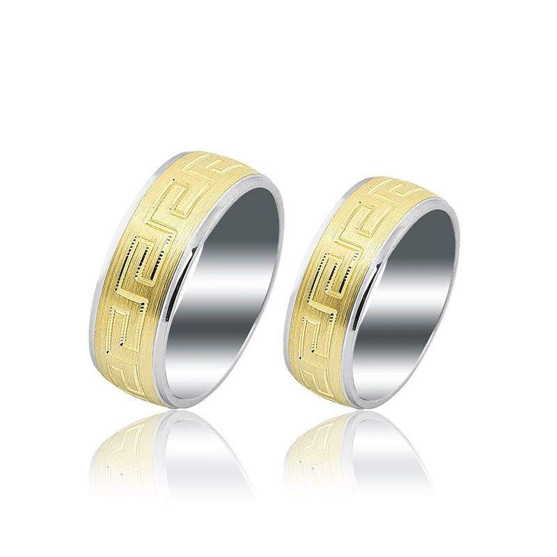 Beelo Gold 14K Altın 8 mm Alyans İkili Set Yüzük