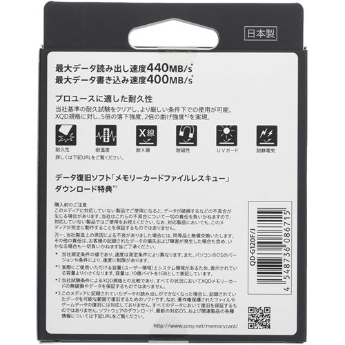 Sony 120GB G Serisi 440Mb XQD Hafıza Kartı