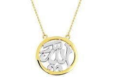 Altın Allah Kolye Kly00210 Melis Gold