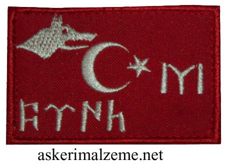 Türk Bayrağı Arması Göktürkçe Türk Yazılı Cırtlı Kurtlu Patch, Peç Model 2