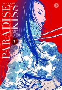 Paradise Kiss – Cennet Öpücüğü 1. Cilt