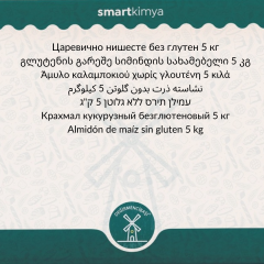 Glutensiz Mısır Nişastası 5 kg