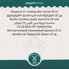 Glutensiz Tapyoka Nişastası 25 kg